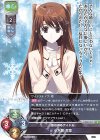  LO-1757 R 小木曽 雪菜 