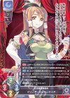  LO-1776 U イリーナ・ローゼンマイア 