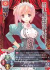  LO-1831 U コネット・サントノーレ 