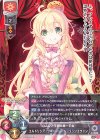 LO-1834 R エルトリシア・ヴィトール・ド・リッツエヴァン