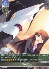 LO-1854 R 不倶戴天