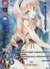  LO-1746-L P 久寿川 ささら 