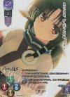  LO-2197-A P エルルゥ(ホロ仕様) 