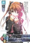  LO-1884 P 小木曽 雪菜 