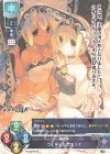  LO-1739-A P ウルゥル&サラァナ 