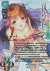  LO-5032-S SP 小木曽 雪菜（サイン入り） 