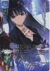 LO-5034-S SP 冬馬 かずさ（サイン入り）