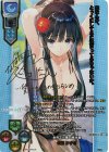 LO-5034-X SSP 冬馬 かずさ（箔押し）