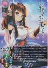 LO-5037 SR ミナギ