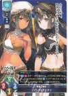  LO-5053 C コトゥア&ツァタリ 