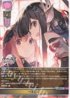  LO-5172 C 一を重ねて 