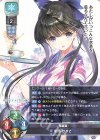  LO-5189 P 冬馬 かずさ 