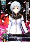  LO-0884 U 八岐 雪花 