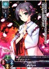  LO-0885 C 閑倉 五十鈴 