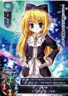  LO-0892 U リースリット・ノエル 