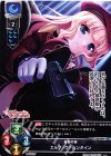  LO-0899 R エルザ・ヴァレンタイン 