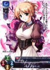 LO-0904 C メルト・ログティエ 