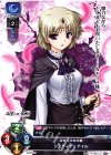  LO-0907 U システィナ・アイル 