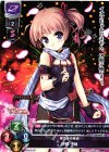  LO-0934 U 伊那 子柚 