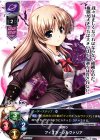  LO-0940 R フィオネ・シルヴァリア 