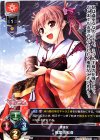 LO-0948 R 椎葉 古杜音