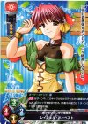  LO-0960 U レイチェル・ハーベスト 