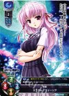  LO-0983 ST エステル・フリージア 