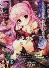 LO-0874-S SP 宮国 朱璃(サイン入り)