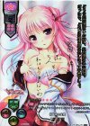  LO-0874-X SSP 宮国 朱璃(箔押し) 
