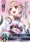  LO-0989 P 鴇田 奏海 