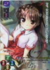 LO-0985-A P 桜庭 玉藻(ホロ仕様)
