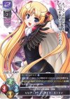  LO-1598 P リシア・ド・ノーヴァス・ユーリィ 