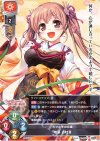  LO-1600 P 椎葉 古杜音 