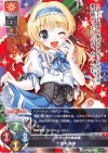  LO-1601 P 鈴木 佳奈 