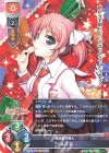  LO-2214 P 小太刀 凪 