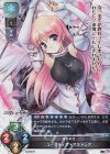  LO-2484 SR ユースティア・アストレア 