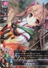  LO-2488 SR 椎葉 古杜音 