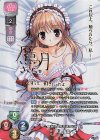 LO-2489-S SP 悠木 陽菜(サイン入り)