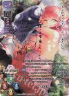  LO-2491-S SP コト(サイン入り) 