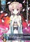  LO-2497 C 鴇田 奏海 