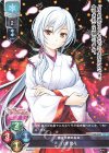  LO-2499 U 八岐 雪花 