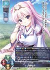 LO-2501 R 緋彌之命 