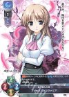  LO-2521 U フィオネ・シルヴァリア 
