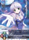  LO-2522 R フィーナ・ファム・アーシュライト 