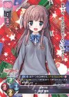  LO-2531 U 藤宮 朔夜 