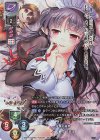  LO-2544-K KR ベアトリーチェ 