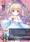  LO-2573 U リリィ 