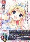  LO-2576 R 鈴木 佳奈 