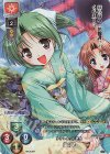  LO-2577-K KR 遠山 翠 