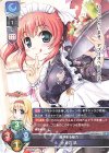  LO-2487-A P 小太刀 凪 